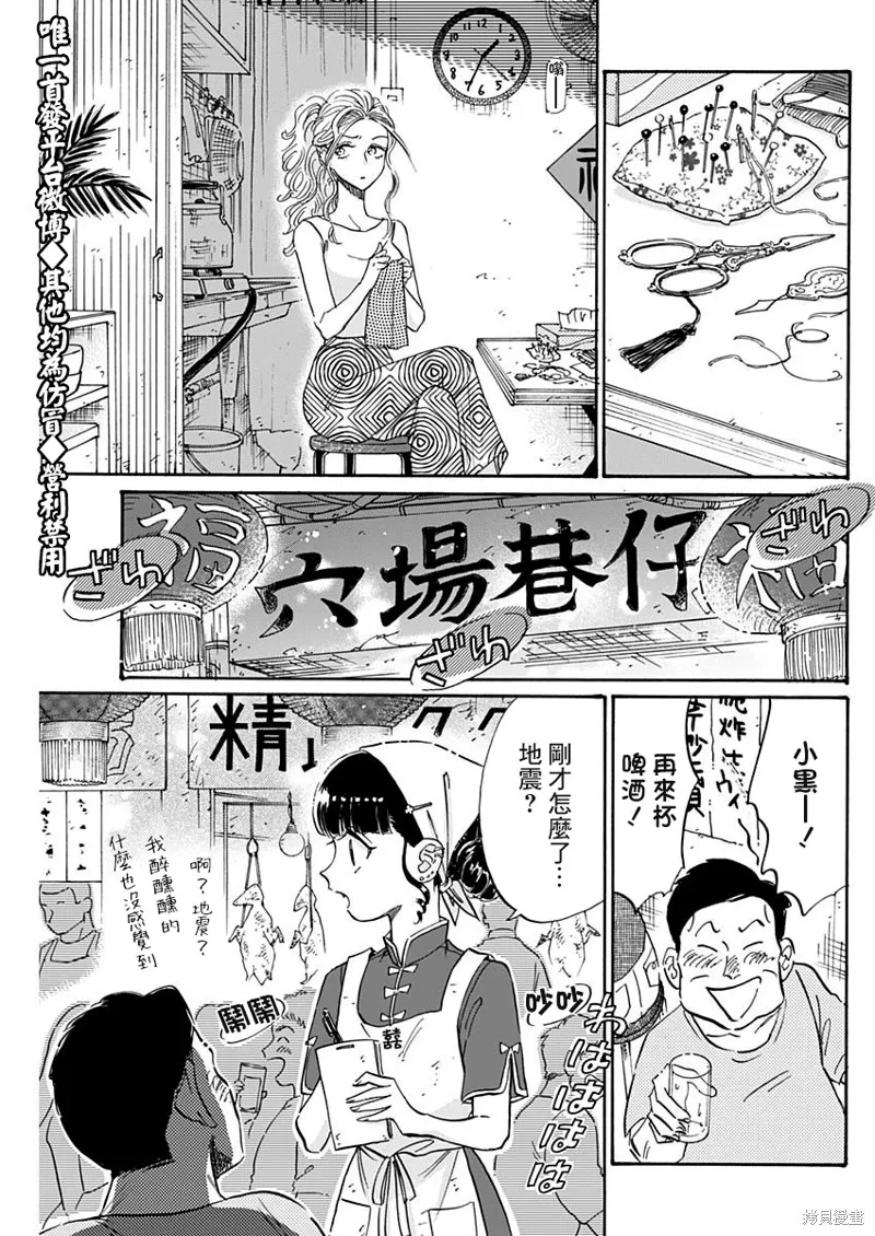 第36话 第17页