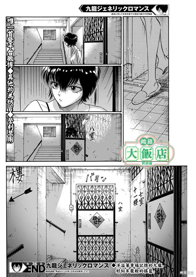第36话 第18页