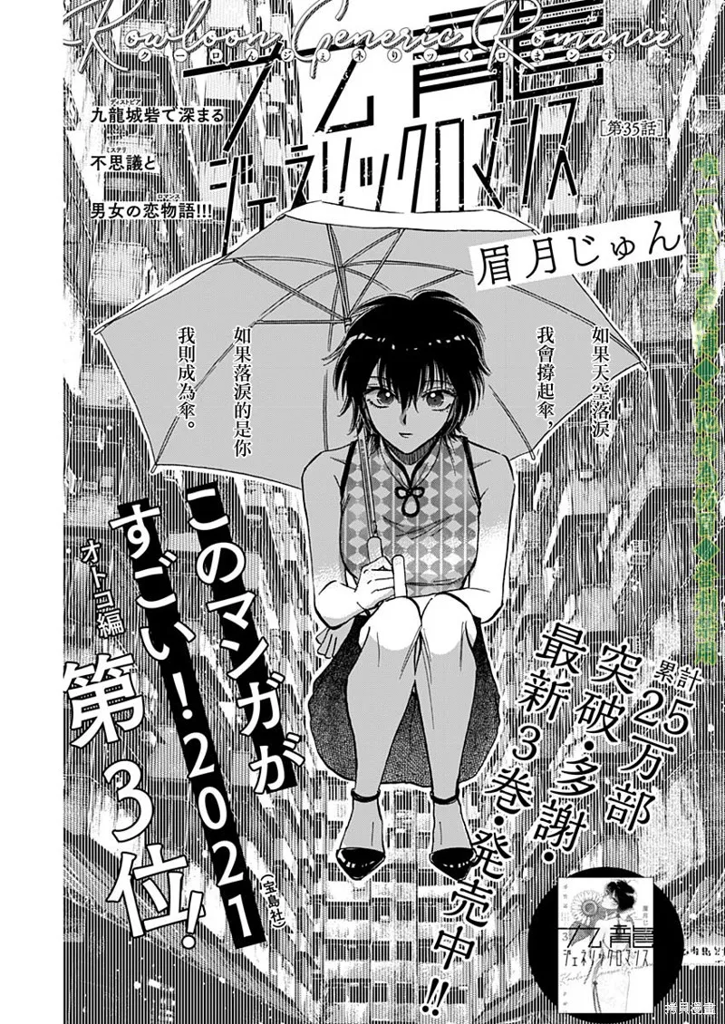 第35话 第1页