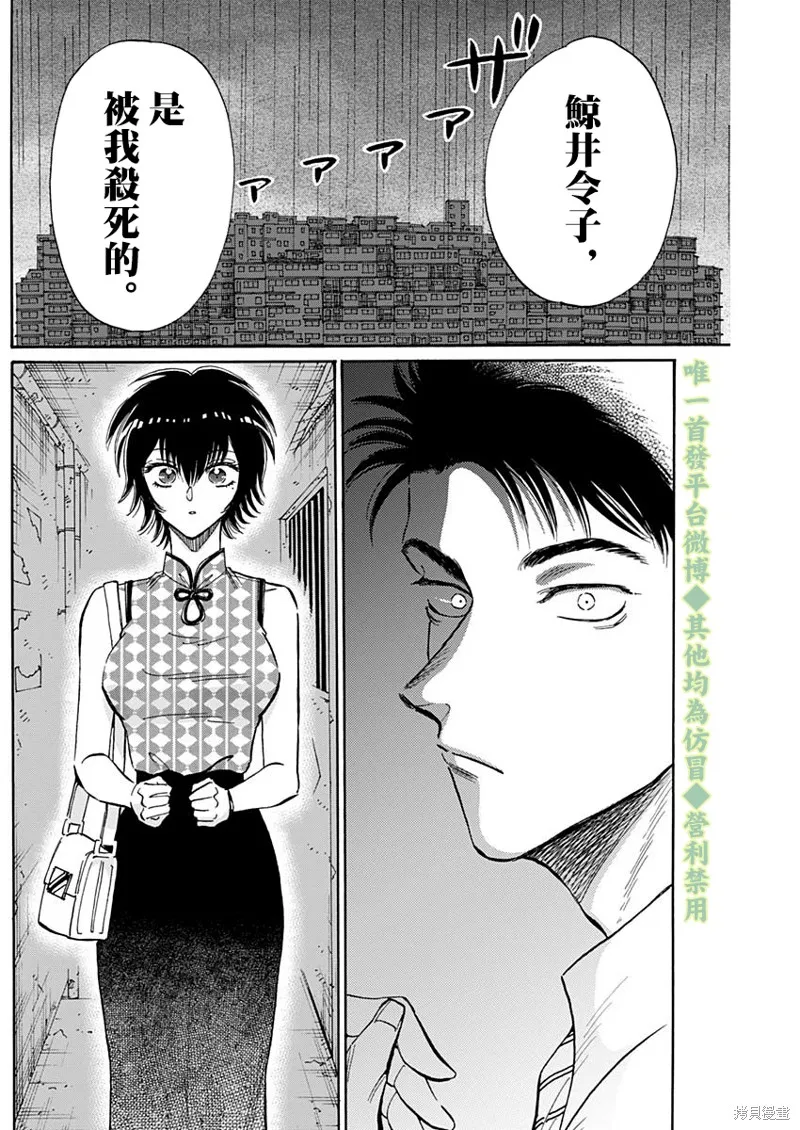 第35话 第2页