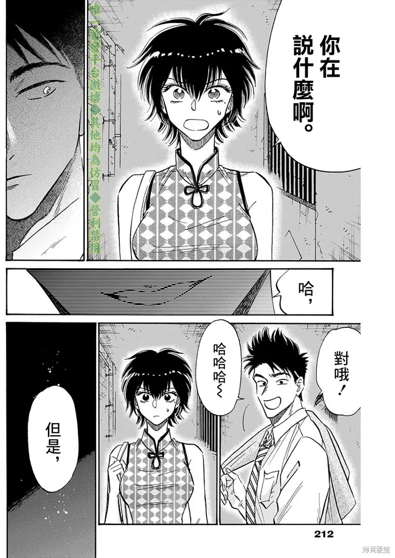 第35话 第4页