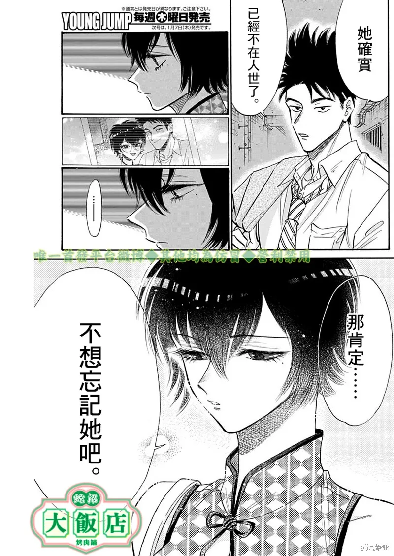 第35话 第5页