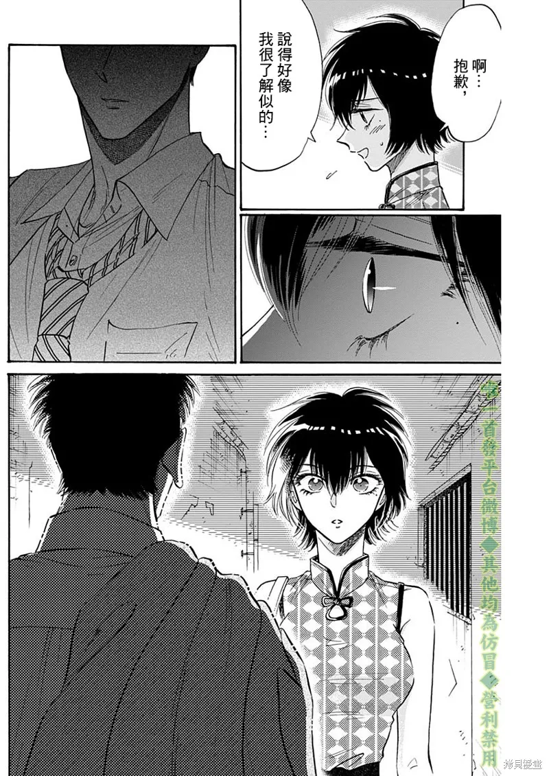 第35话 第6页