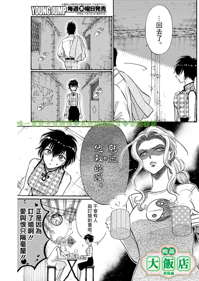 第35话 第7页