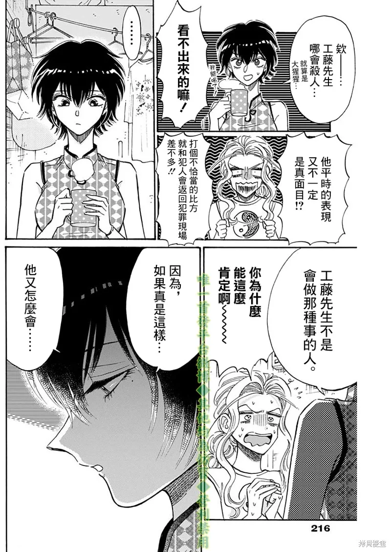 第35话 第8页