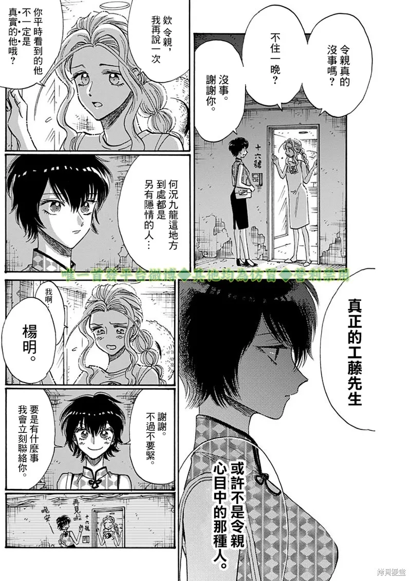 第35话 第10页