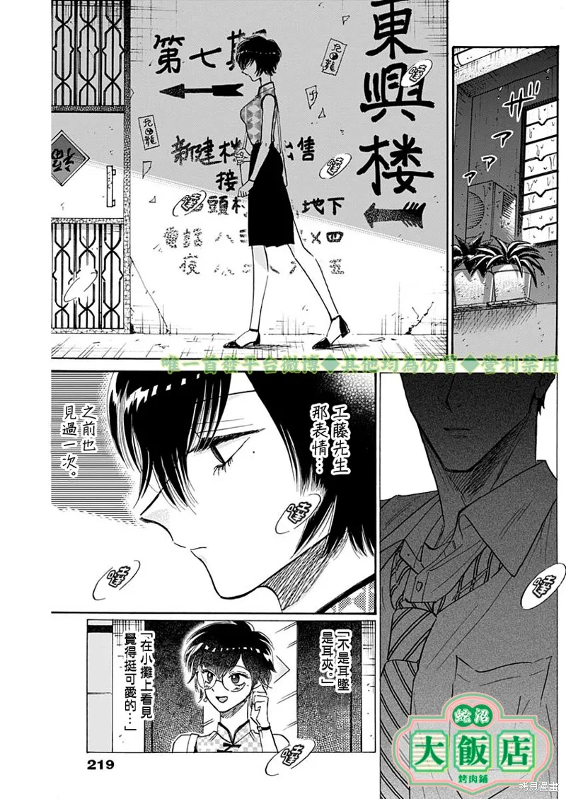 第35话 第11页