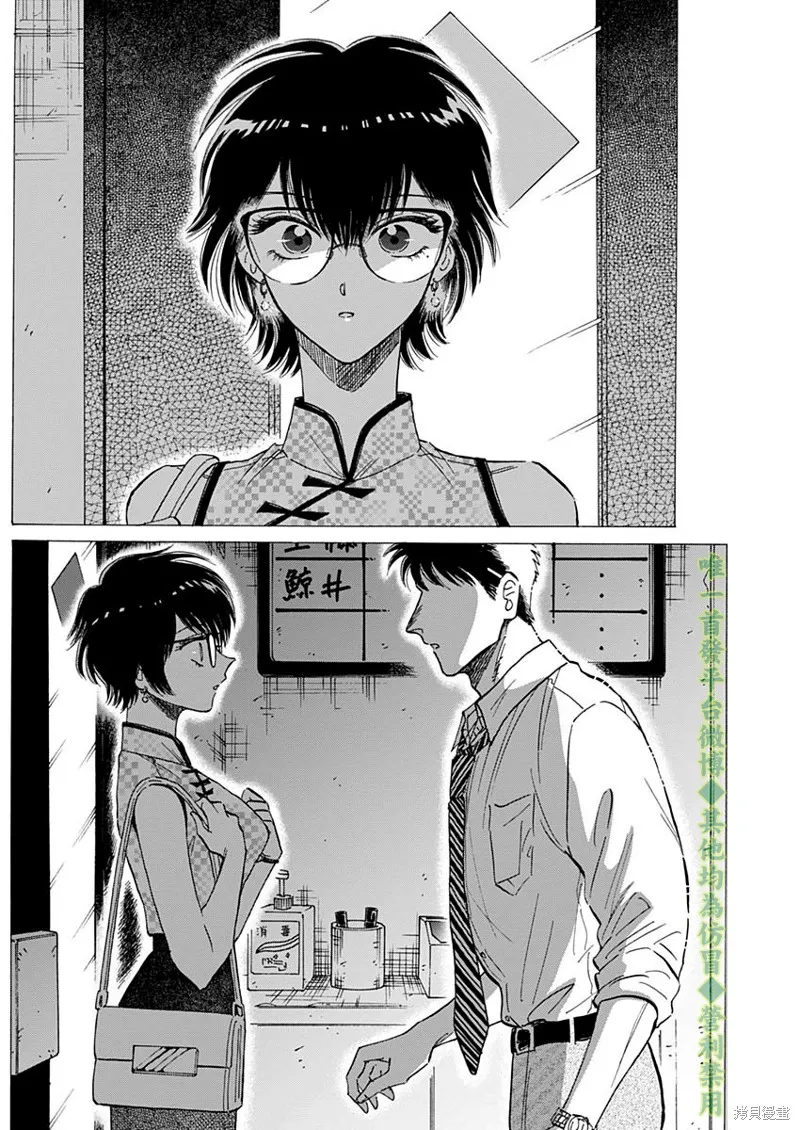 第35话 第12页