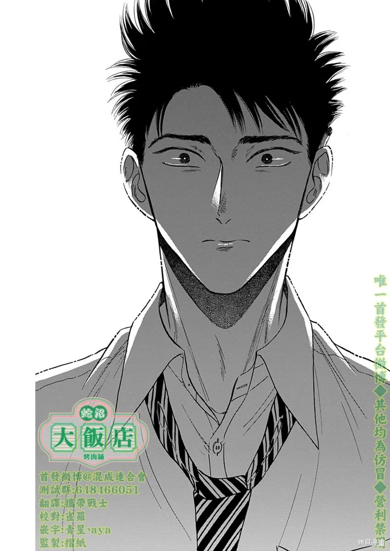 第35话 第13页