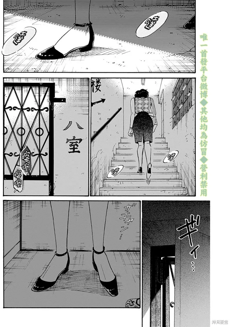 第35话 第14页