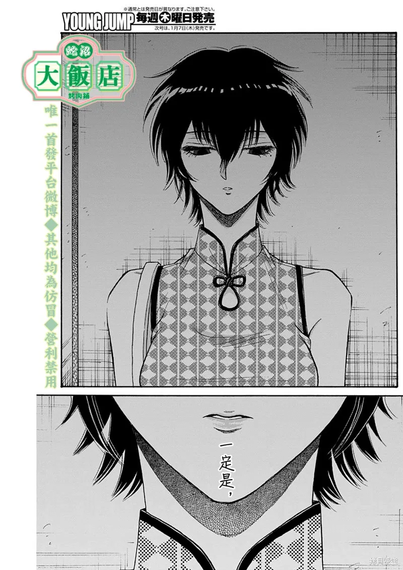 第35话 第15页