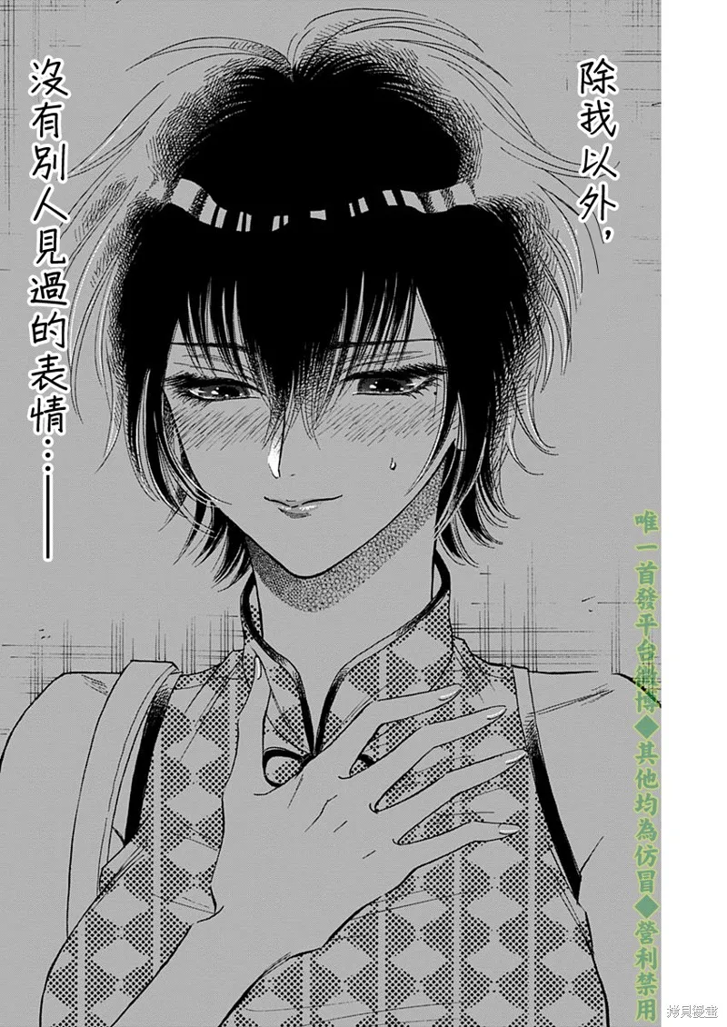 第35话 第16页