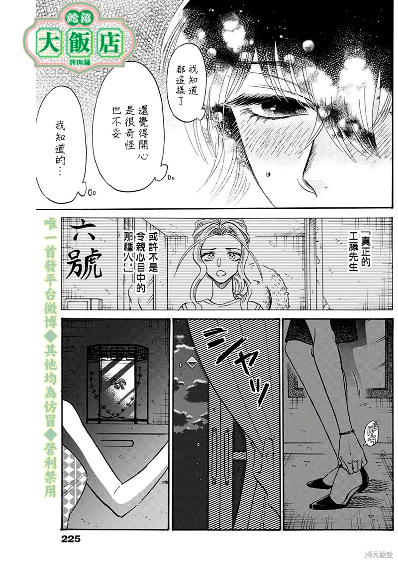 第35话 第17页