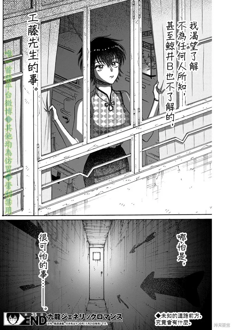 第35话 第18页