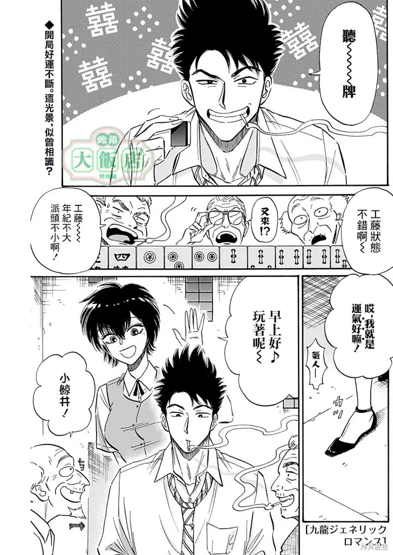 第34话 第1页