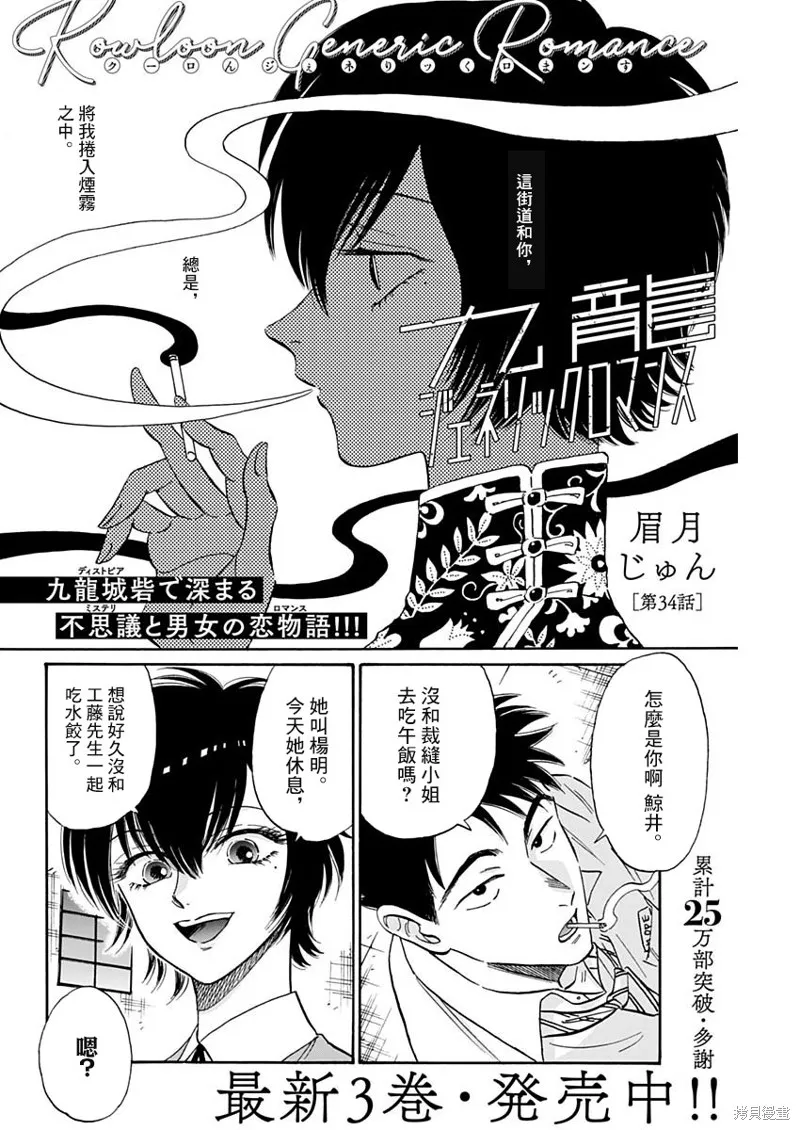 第34话 第2页
