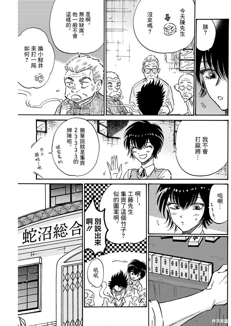 第34话 第3页