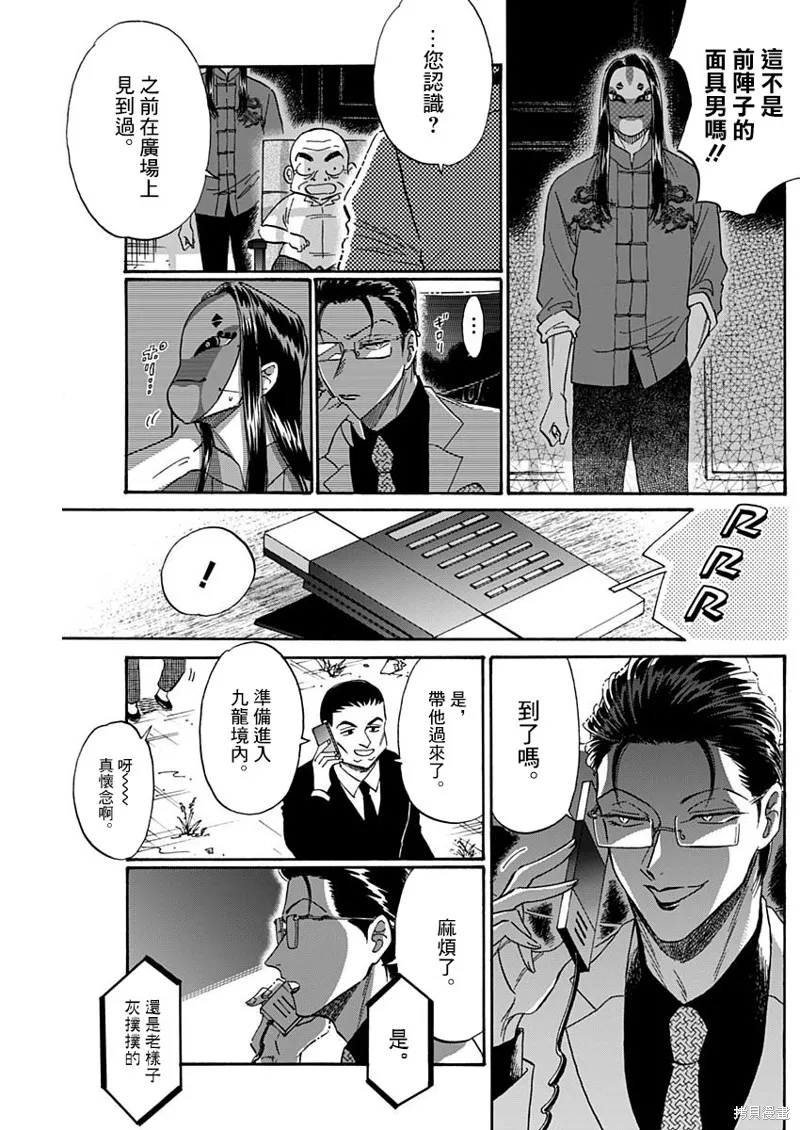 第34话 第5页