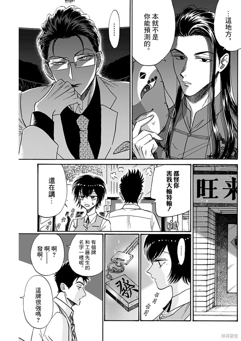 第34话 第7页