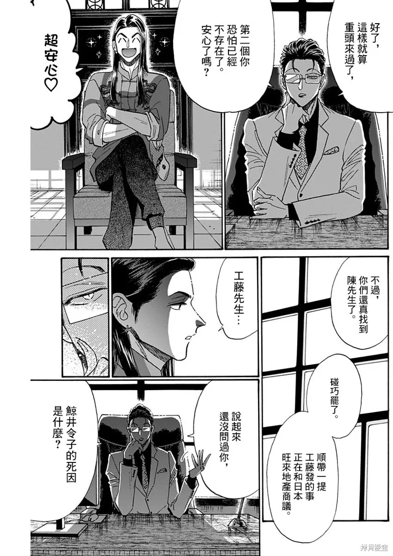 第34话 第9页