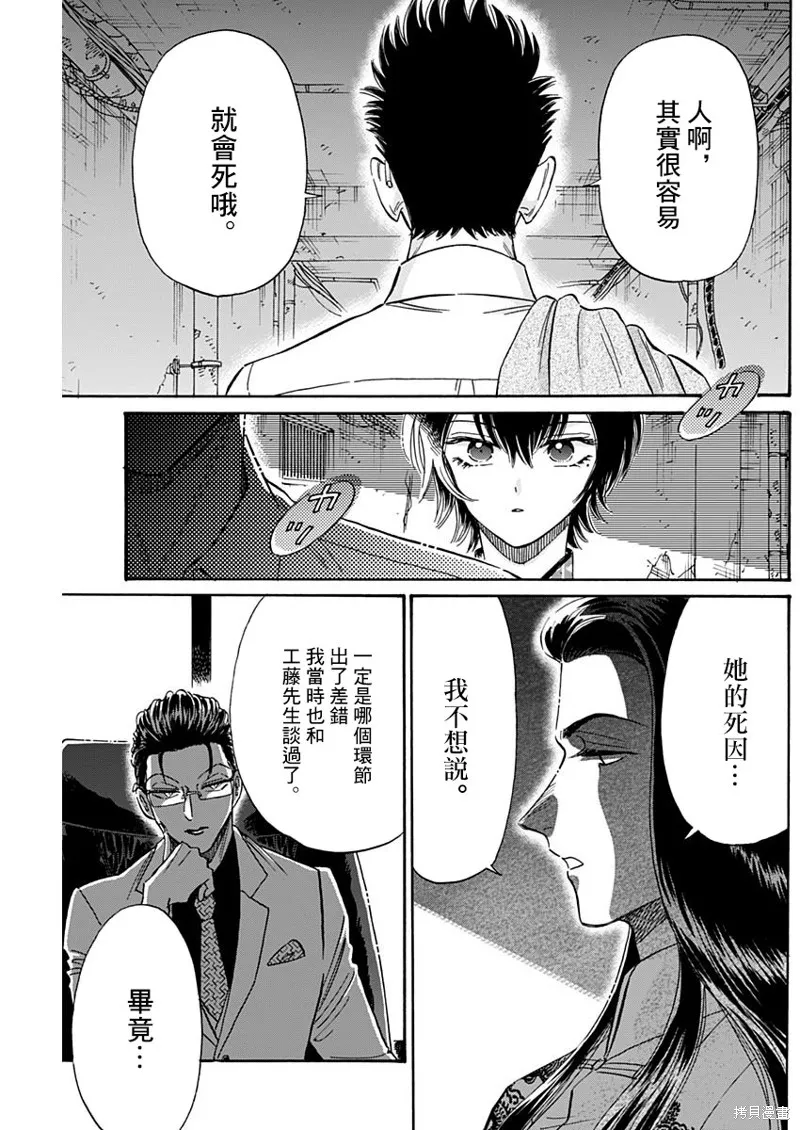 第34话 第11页