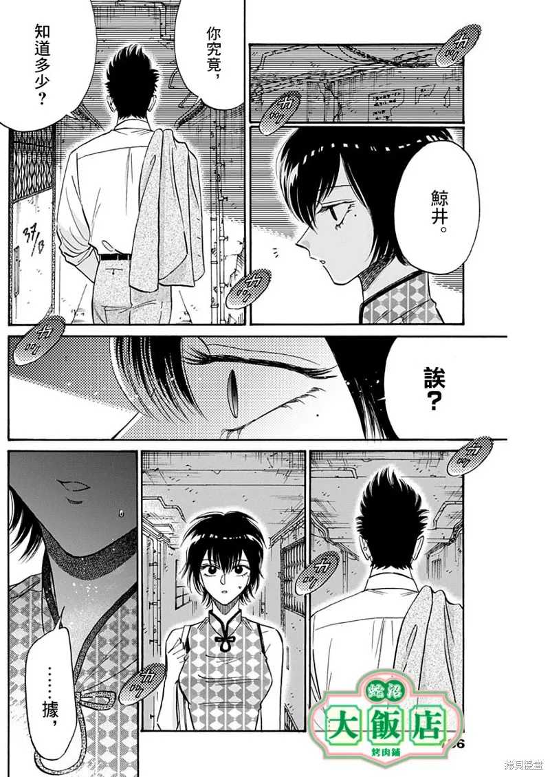 第34话 第12页