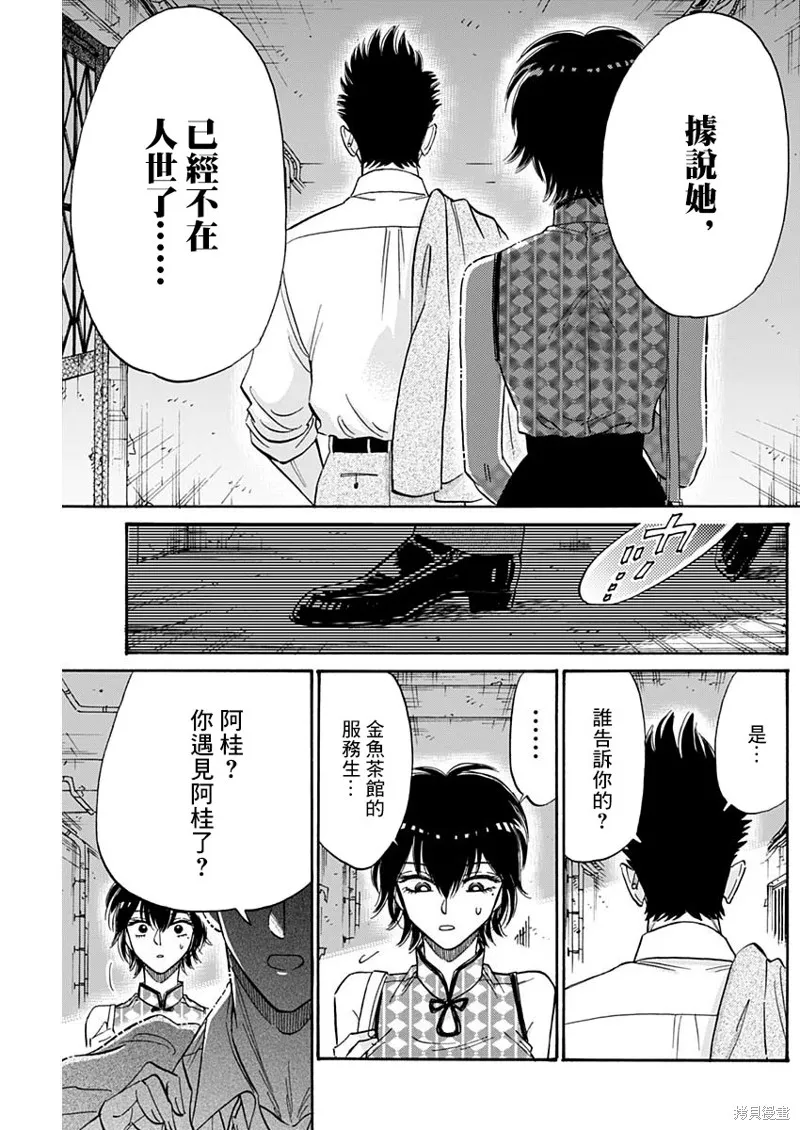 第34话 第13页