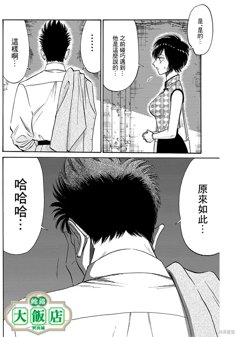 第34话 第14页