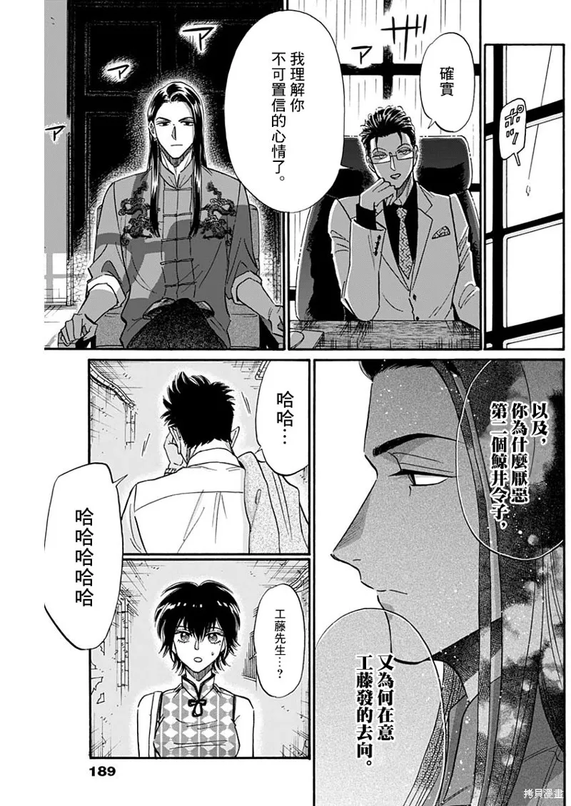 第34话 第15页