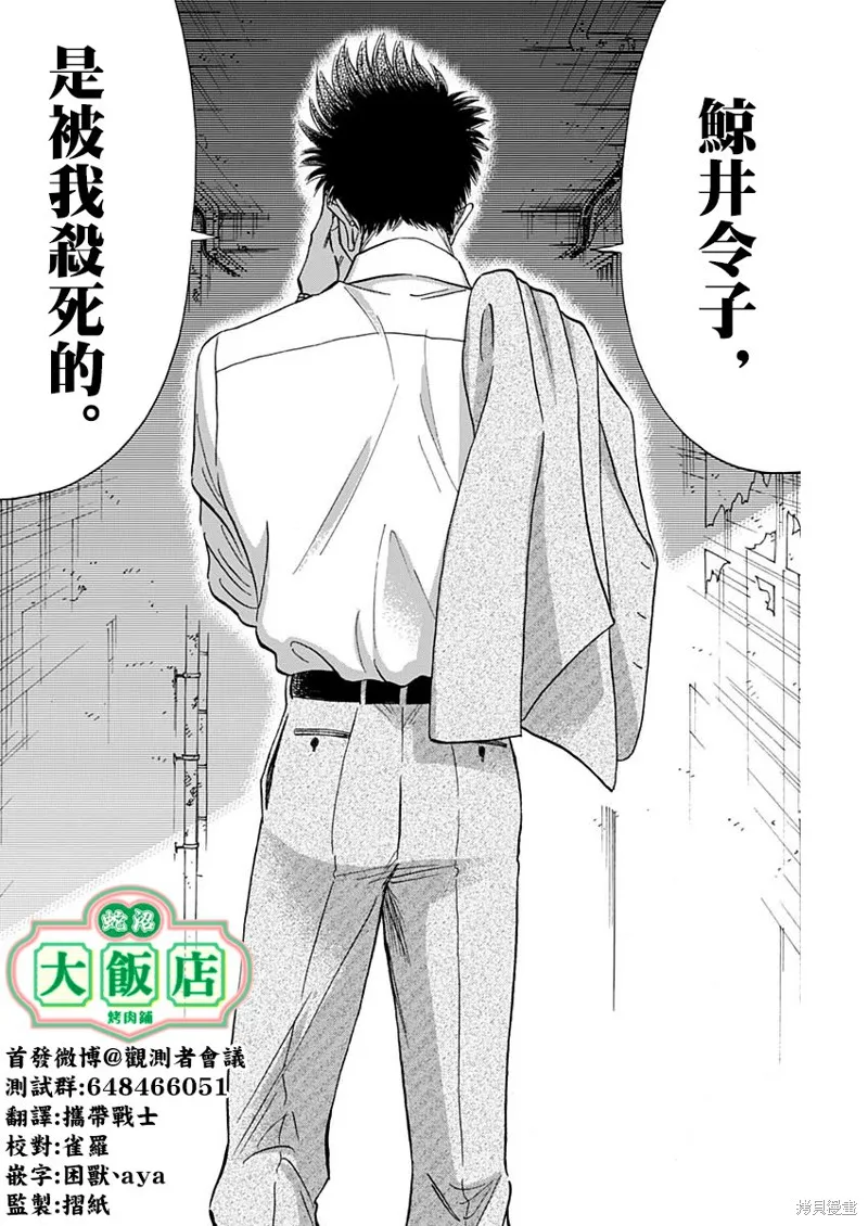 第34话 第16页