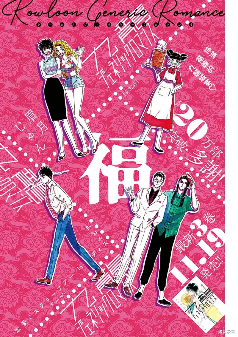 第32话 第1页