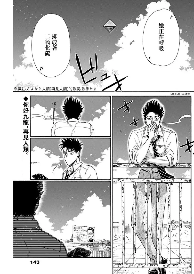第32话 第2页