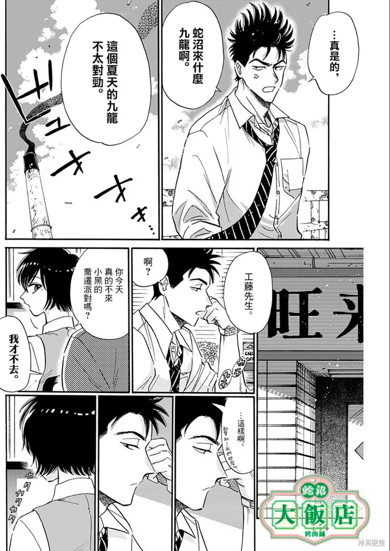 第32话 第3页