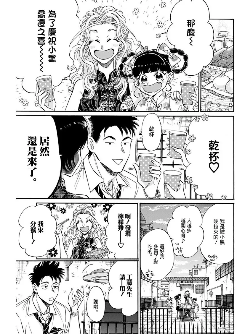 第32话 第4页