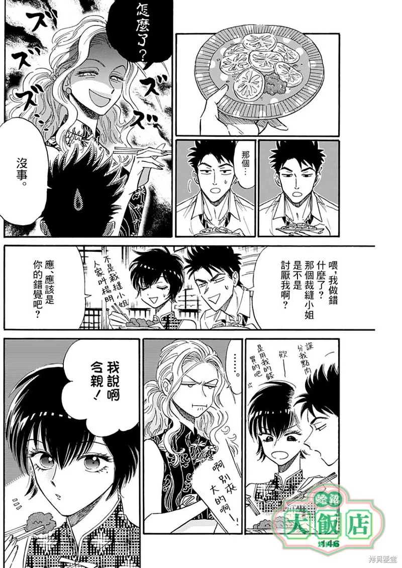 第32话 第5页