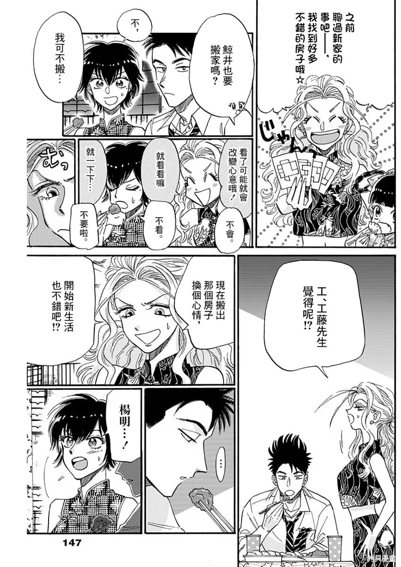 第32话 第6页