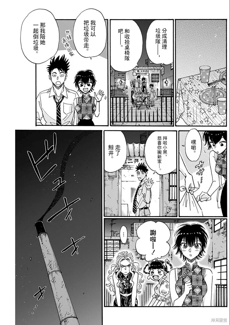 第32话 第8页