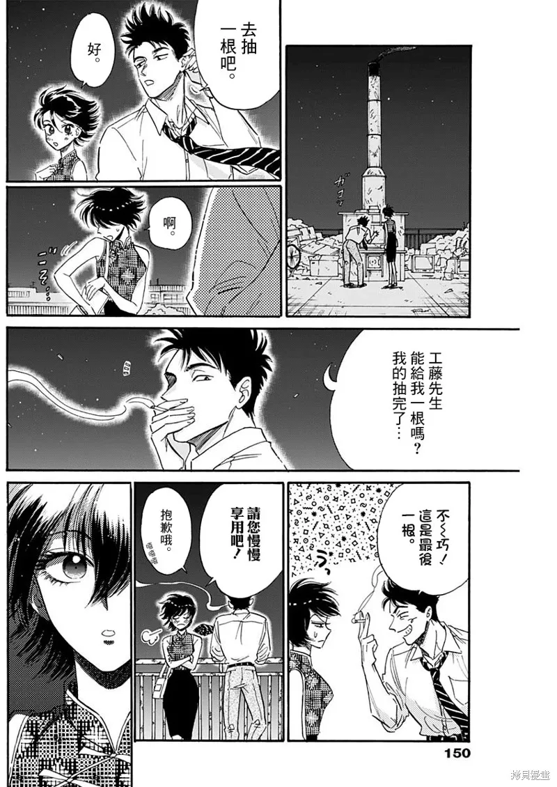 第32话 第9页