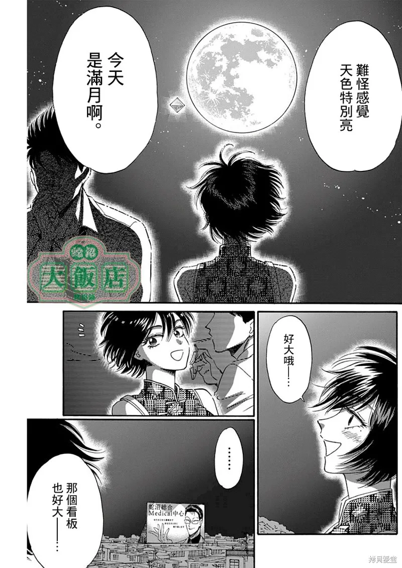 第32话 第10页