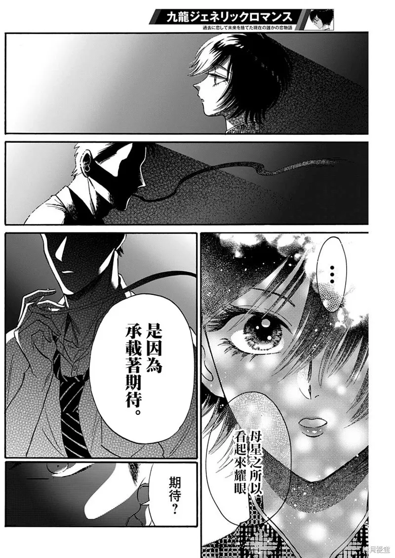 第32话 第15页