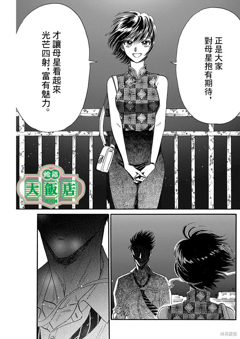 第32话 第16页