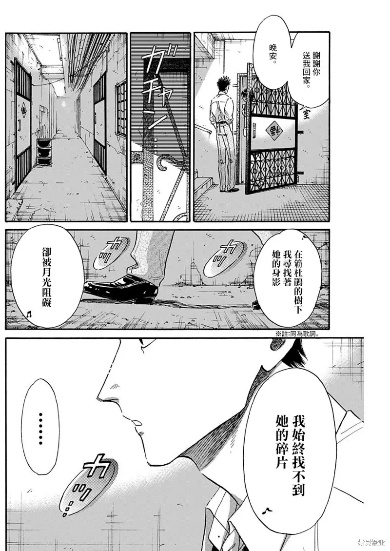 第32话 第17页