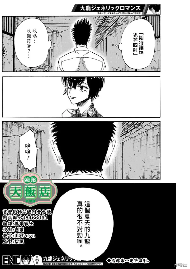 第32话 第19页