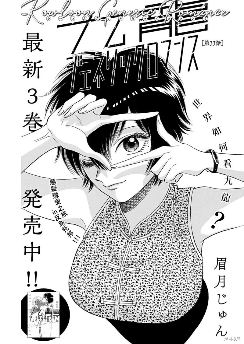 第33话 第1页