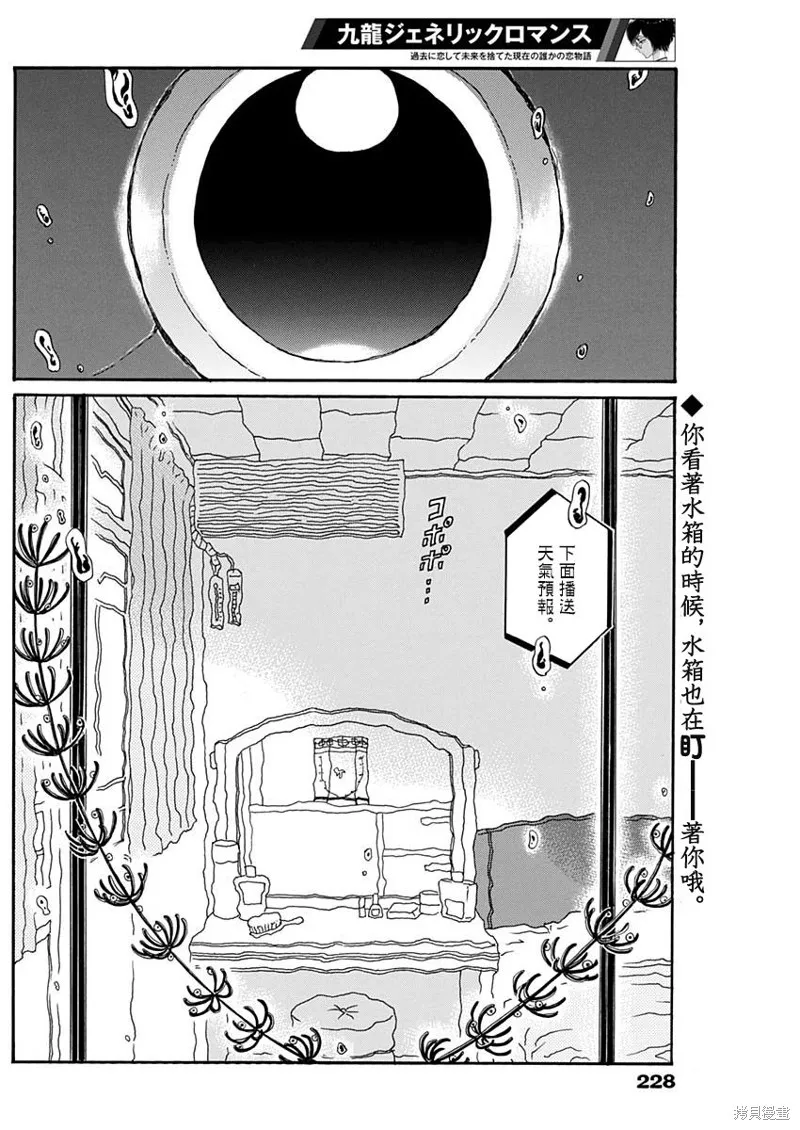 第33话 第2页