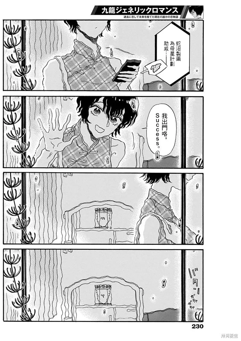 第33话 第4页