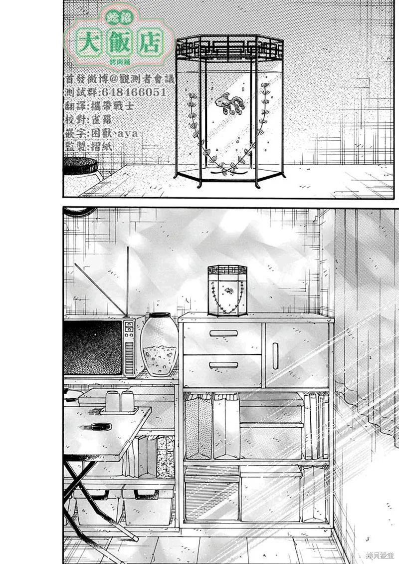 第33话 第5页