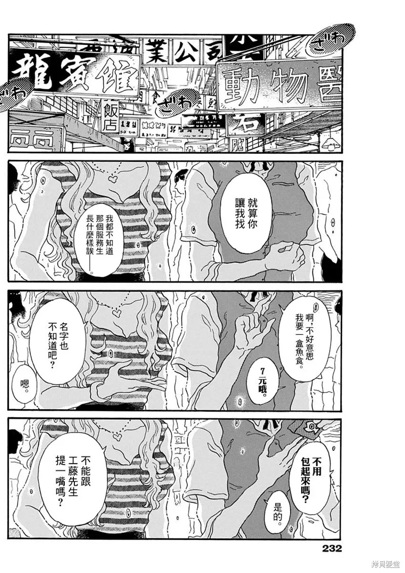第33话 第6页