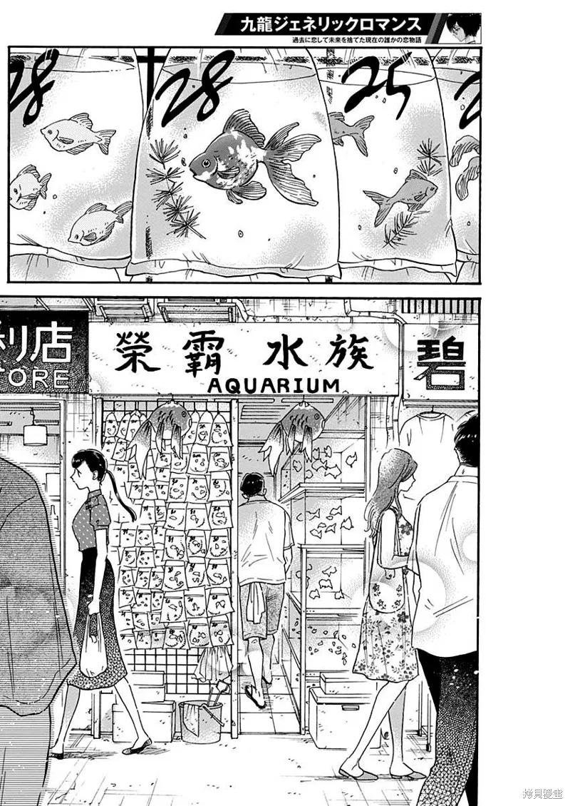 第33话 第8页