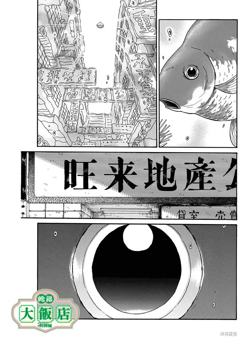第33话 第9页